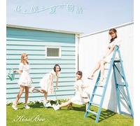 Kiss Bee - Kimi To Boku To Natsu No Monog