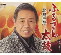 KITAJIMA,SABURO - Furusato Taiko/Aete Yokatta