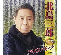 KITAJIMA SABURO - Kitajima Saburo Twin Pack