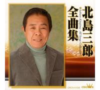 Kitajima, Saburo - Kitajima Saburo Zenkyoku Shuu