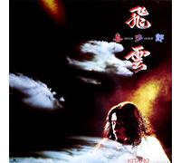 Kitaro - Silver Cloud