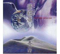 Kitaro - Southeast Asian Tour Live 1984