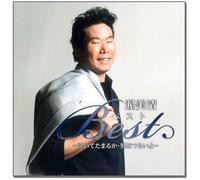 Kiyoshi Atsumi Best CRC-1613