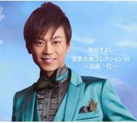 Kiyoshi Hikawa - Enka Meikyoku Collection 10-Ro [Import]