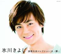 Kiyoshi Hikawa - Enka Meikyoku Collection 16 Sakura [Japan CD] COCP-37316