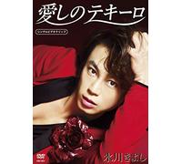 Kiyoshi Hikawa - Itoshi No Tekiro [Japan DVD] COBA-6870