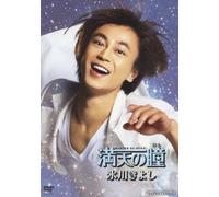 Kiyoshi Hikawa - Manten No Hoshi [Japan DVD] COBA-6498
