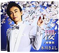 Kiyoshi Hikawa - Pass Spring And Autumn / Sakura (Type B) [Japan CD] COCA-16555