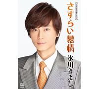 Kiyoshi Hikawa - Sasurai Bojyo [Japan DVD] COBA-6749