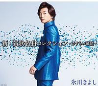 Kiyoshi Hikawa - Shin Enka Meikyoku Collection Sasurai Bojyo (Type A) (CD+DVD) [Japan LTD CD] COZP-1065