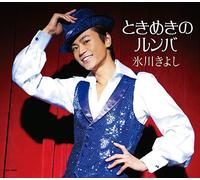 Kiyoshi Hikawa - Tokimekino Rumba/Kawachidori [Import]