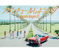 Kiyoshi Ryujin 25 - Aventure Shiyouyo (CD+DVD) [Japan CD] TFCC-89585