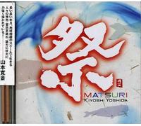 Kiyoshi Yoshida - Ai (Original Soundtrack)