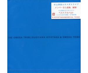 Kiyotaka Sugiyama - 20th Anniversary Super Best [Import]