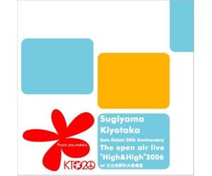 Kiyotaka Sugiyama - Open Air Live High & High 2006