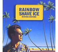 Kiyotaka Sugiyama - Rainbow Shave Ice [Japan CD] WPCL-12378