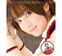 Kizuite Zombie Sama Watashi Wa