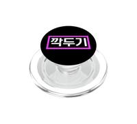 "Kkakdugi" Korean Food Funny PopSockets PopGrip for MagSafe