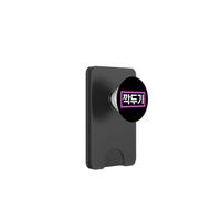 "Kkakdugi" Korean Food Funny PopSockets PopWallet for MagSafe