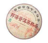 KKPLZZ Puer Tea Cake, Traditional Piling Technology Ripe Puer Tea from Yunnan Lancang River, with Golden Buds and Rosy Translucent Soup, for Home Guests Storage