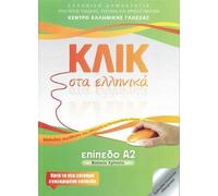 Klik sta Ellinika A2 - Click on Greek A2 - with audio download