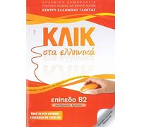 Klik sta Ellinika B2 - Book and audio download - Click on Greek B2 2016 (Klik sta Ellinika B2 - Book audio download - Click on Greek B2)