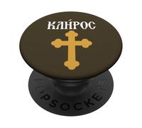 Kliros Clergy in Greek Orthodox Christian Ordained PopSockets Adhesive PopGrip