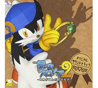 Klonoa Of The Wind 2: Something Forgotten Wished By The World