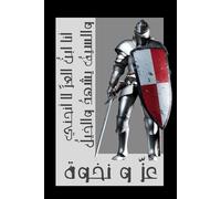 Knight of Honor T-Shirt - Medieval Warrior Shield Design, Courage & Pride Graphic Tee: Knight of Honor Graphic