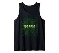 Know What is Enough Written with Japanese Kanji Symbols. Tank Top