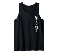 Know What is Enough Written with Japanese Kanji Symbols. Tank Top