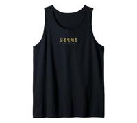 Know What is Enough Written with Japanese Kanji Symbols. Tank Top