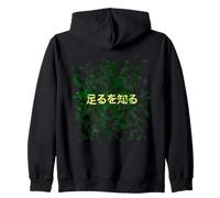 KNOW WHAT IS ENOUGH WRITTEN WITH JAPANESE KANJI SYMBOLS. Zip Hoodie