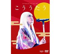 Ko Shibasaki Live Tour 2015 "こううたう"(DVD通常盤)