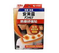 Kobayashi - Ammeltz Cura-Heat Patch For Neck & Shoulder Pain 3 pcs