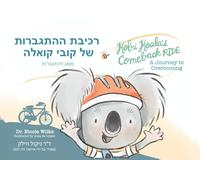 Kobi Koala's Comeback Ride | רכיבת ההתגברות של קובי קואלה: A Journey to Overcoming | מסע להתגברות (Overcoming Adversity Through Resilience)
