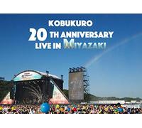 KOBUKURO 20TH ANNIVERSARY LIVE IN MIYAZAKI (DVD)