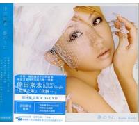 Koda Kumi - Yume no Uta / Futaride... (SINGLE (Hong Kong Version)