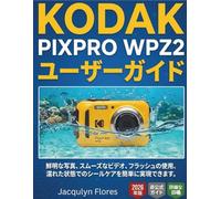 KODAK PIXPRO WPZ2 ユーザーガイド: 鮮明な写真、スムーズなビデオ、フラッシュの使用、濡れた状態でのシールケアを簡単に実現できます。