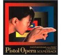 Kodama [Echo] from Dub Station - Pistol Opera Soundtrack