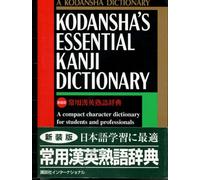 Kodansha's Essential Kanji Dictionary