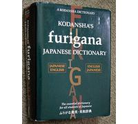 Kodansha's Furigana Dictionary: Japanese-English/English-Japanese