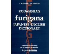 Kodansha's Furigana Japanese-english Dictionary: The Essential Dictionary For All Students Of Japanese