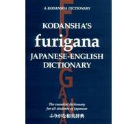 Kodansha's Furigana Japanese-English Dictionary: The Essential Dictionary for All Students of Japanese (Kodansha Dictionaries) by Masatoshi Yoshida, Yoshikatsu Nakamura (2012) Paperback