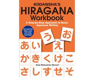 Kodansha's Hiragana Workbook: A Step-by-step Approach To Basic Japanese Writing