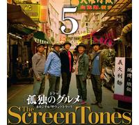 KODOKU NO GROUMET SEASON 5 ORIGINAL SOUNDTRACK