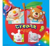 KODOMO NO UTA ASHITA TENKI NI NA-RE!(2CD)