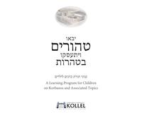 יבאו טהורים ויתעסקו בטהרות-עניני תורת כהנים לילדים: Kodshim Learning Program for Children