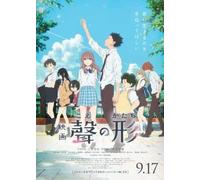 Koe no katachi Ð Japanese Anime Movie Wall Poster Print (A4 210 x 297mm)