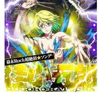 Kogoro Katsura (Shotaro Morikubo) - Bakumatsu Rock Ecstasy Song Katsura Kogoro [Japan CD] GNCA-7213